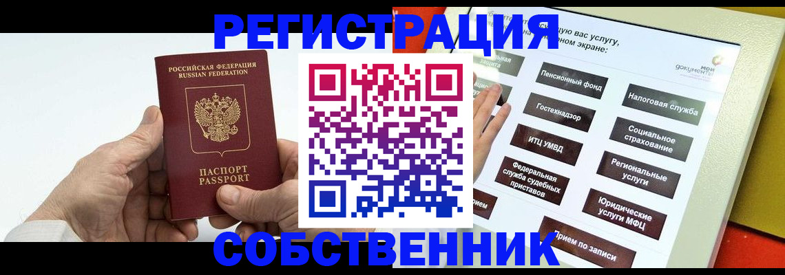 временная регистрация в Бутурлиновке