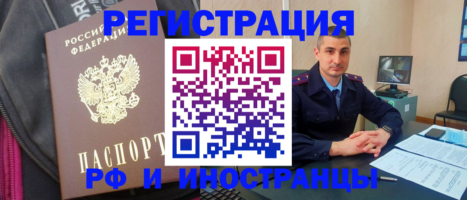 прописка штамп в Бутурлиновке